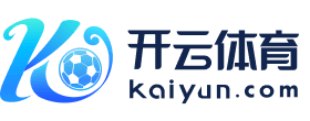 开云·体育(NEWS)官方网站_KAIYUN SPORTS