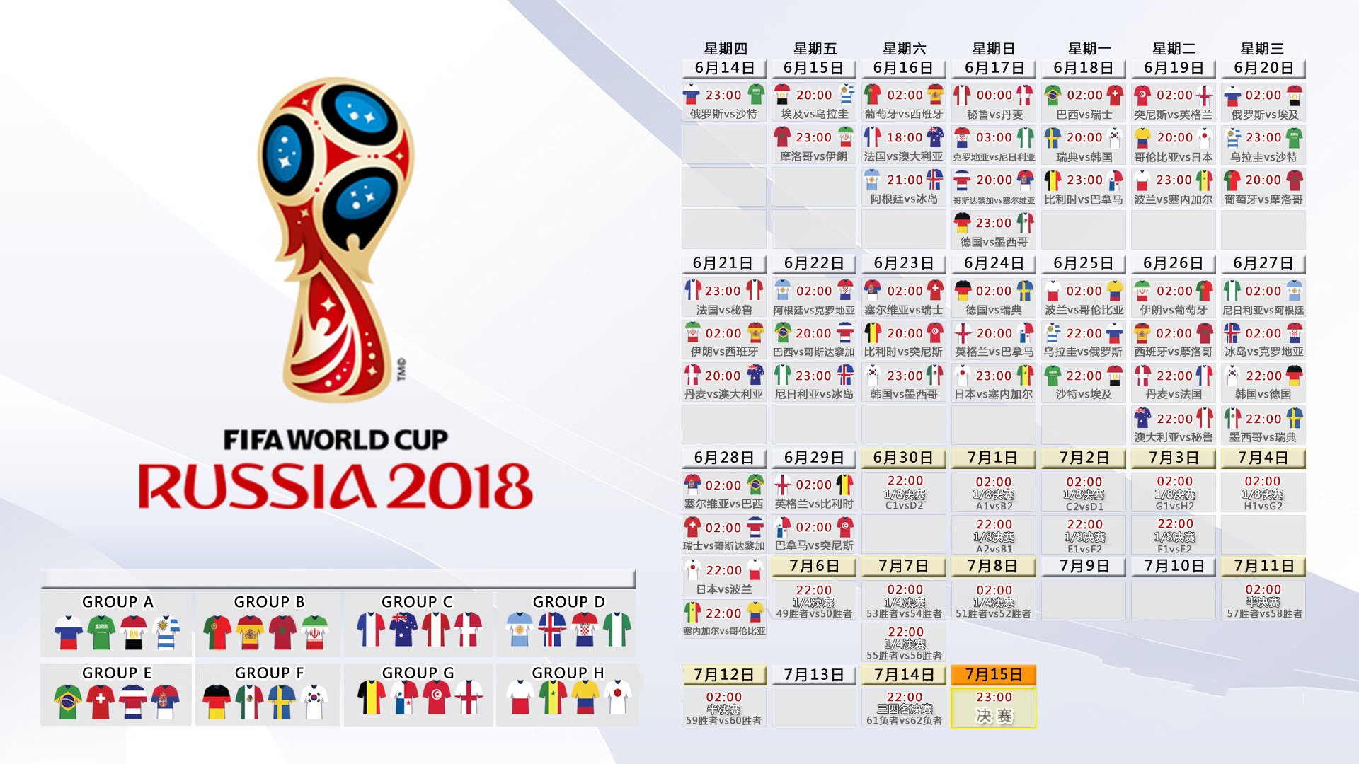 2026世界杯F组生死战，英格兰三狮怒吼斩巴西，加维独舞引领斗牛士破局