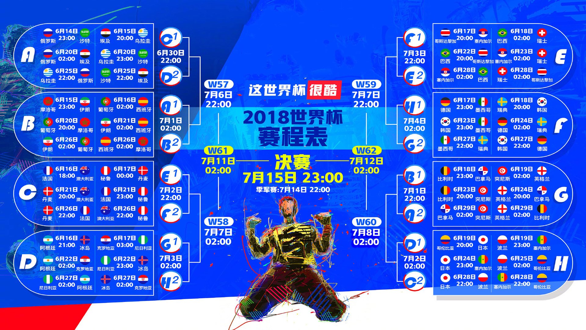 沙漠风暴席卷中美洲，布罗佐维奇调度有方，突尼斯2026世界杯E组关键战横扫哥斯达黎加